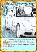 【パラレル仕様】安室の愛車[ID:0245_CT-B02-084P_CP]