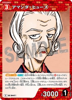 画像1: アマンダ・ヒューズ[ID:0447_CT-B04-055_C]