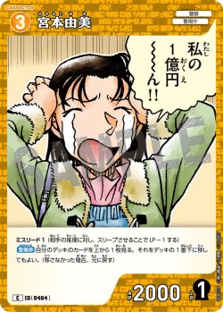 画像1: 宮本由美[ID:0464_CT-B04-079_C]