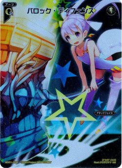 画像1: バロック・ディフェンス[WD01-008_FAR]【WX24_P1収録】