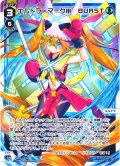 【ホイル仕様】エルドラ×マークIII　BURST[WX24-P3-022P_LC]