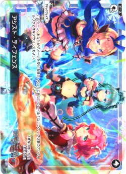 画像1: 【ホイル仕様】アシスト・ディフェンス[WX24-P3-043P_LC]