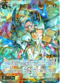 聖天姫　ラジエル[WX24-P3-048_SR]