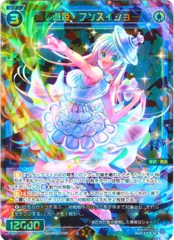 画像1: 参ノ遊姫　フンスイショー[WX24-P3-053_SR]