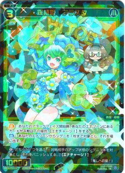 画像1: 羅植姫　フラスタ[WX24-P3-056_SR]