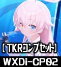 メモリアルロビートークン各1枚コンプセット(TKR)[WXDi_CP02_C02]