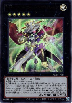 画像1: 【Ultra】Ｅｍトラピーズ・ハイ・マジシャン[YGO_AC04-JP024]