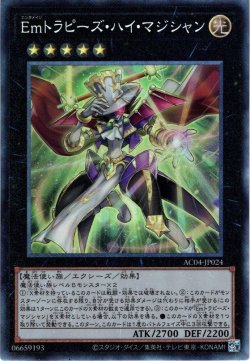 画像1: 【Collectors】Ｅｍトラピーズ・ハイ・マジシャン[YGO_AC04-JP024]