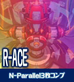 画像1: 【セット販売】Ｒ－ＡＣＥ N-Parallel 3枚コンプセット[YGO_DBAD]