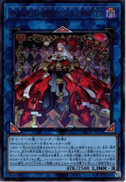 画像1: 【Ultra】Ｍ∀ＬＩＣＥ＜Ｑ＞ＨＥＡＲＴＳ ＯＦ ＣＲＹＰＴＥＲ[YGO_DBCB-JP020]