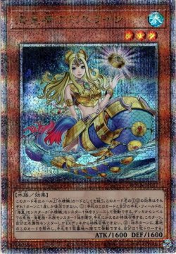 画像1: 【Q-secret】海皇精 アビスライン[YGO_ROTA-JP017]