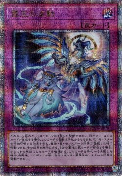 画像1: 【Q-secret】霊王の波動[YGO_ROTA-JP079]