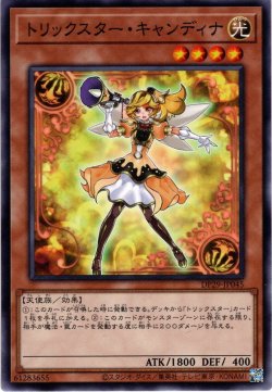 画像1: 【Normal】トリックスター・キャンディナ[YGO_DP29-JP045]