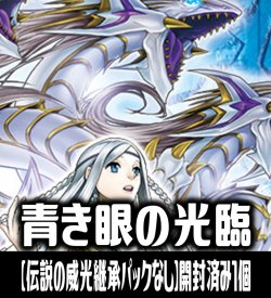 画像1: ※商品説明必読※SD47 ストラクチャーデッキ 青き眼の光臨　【伝説の威光継承パックなし】開封済み構築済みデッキ 1個（カード50枚）[YGO_SD47]