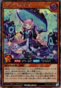 【Secret】CAN－Melo:D[YGO_RD/HC01-JP004]