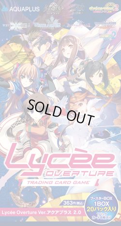 画像1: 『Lycee Overture Ver.アクアプラス 2.0』(1カートン・16BOX入)(1BOXあたり7260円)[新品商品]