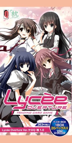 画像1: ★数量限定SALE★『Lycee Overture Ver.ケロQ・枕 1.0』(1カートン・16BOX入)(1BOXあたり5500円)[新品商品]