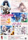 【予約商品・全額前金制】【12/20(金)発売】『Lycee Overture Ver.ケロQ・枕 1.0』(1カートン・16BOX入)(1BOXあたり6600円)[新品商品]