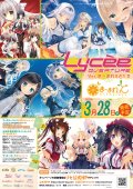 【予約商品・全額前金制】【3/28(金)発売】『Lycee Overture Ver.ま〜まれぇど 1.0』(1BOX・20パック入)[新品商品]