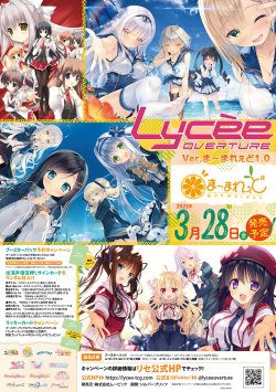 画像1: 【予約商品・全額前金制】【3/28(金)発売】『Lycee Overture Ver.ま〜まれぇど 1.0』(1BOX・20パック入)[新品商品]