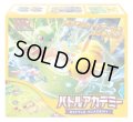 ★SALE★ポケモンカードゲーム スカーレット&バイオレット バトルアカデミー(1個)[新品商品]