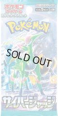 ★SALE★［配送限定］ポケモンカードゲーム スカーレット&バイオレット 拡張パック サイバージャッジ(1BOXあたり3300円)(1カートン・12BOX入)[新品商品]