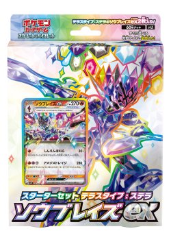 画像1: ［配送限定］ポケモンカードゲーム スカーレット&バイオレット スターターセット テラスタイプ：ステラ ソウブレイズex(1個)[新品商品]