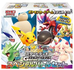 画像1: ［配送限定］スタートデッキGenerations スペシャルバトルセット(1個)ポケモンカードゲーム スカーレット&バイオレット[新品商品]