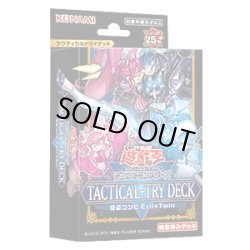 画像1: 遊戯王OCG TACTICAL-TRY DECK 怪盗コンビEvil★Twin(1個)[遊戯王新品]