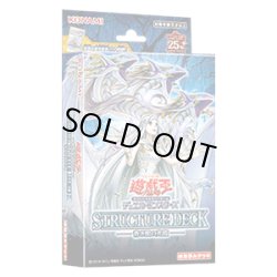 画像1: 遊戯王OCG ストラクチャーデッキ 青き眼の光臨(1個)[遊戯王新品]