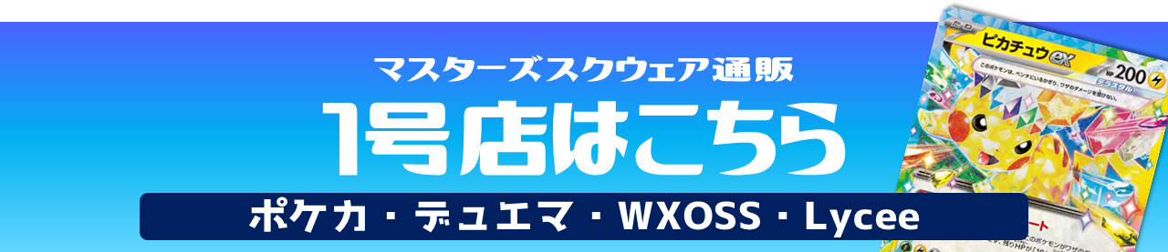 1号店はこちら