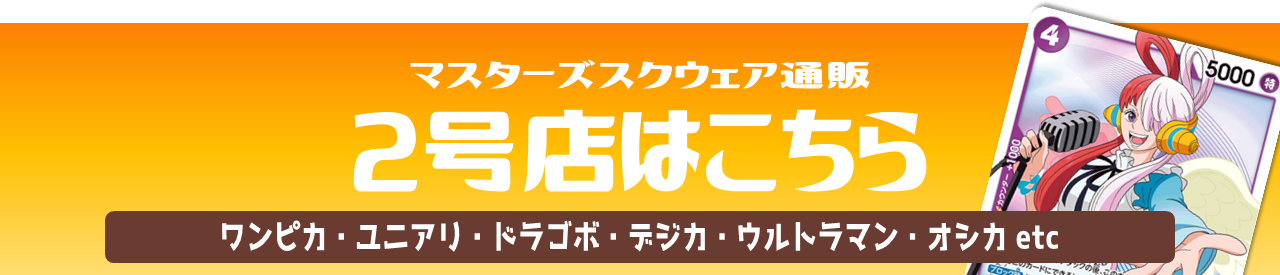 2号店はこちら