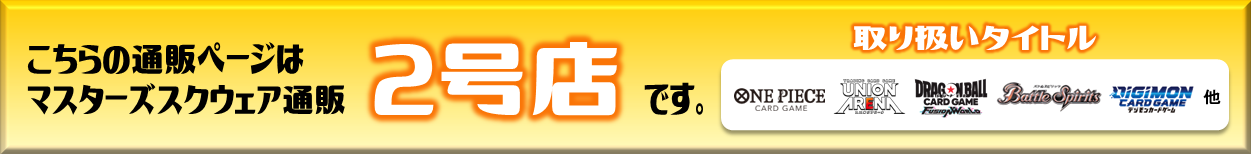 ここは2号店です