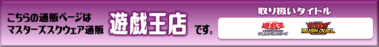 ここは遊戯王店です