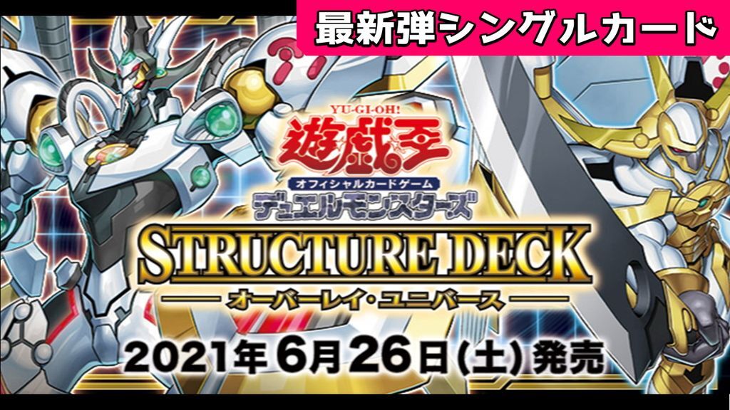 遊戯王 ラッシュデュエル RUSH DUEL ゴッドブレス・ウイング 7box