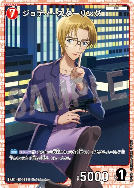 画像1: ジョディ・スターリング[ID:0053_CT-B01-063_SR] (1)