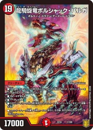 DMEX-16 デュエル・マスターズTCG 20周年超感謝メモリアルパック 技の ...