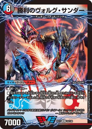 DMEX-17 デュエル・マスターズTCG 20周年超感謝メモリアルパック 究極の章 デュエキングMAX - マスターズスクウェア通販 (Page 2)