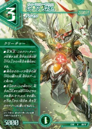 DMEX-18 デュエル・マスターズTCG 20周年超感謝メモリアルパック 裏の