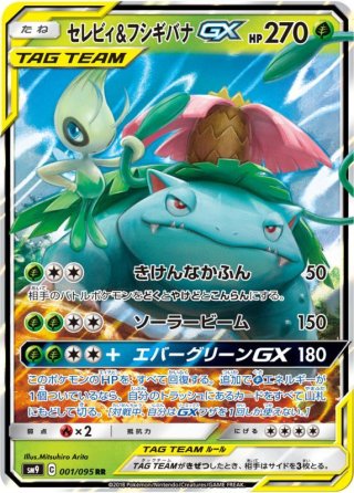 ポケモンカード GX - マスターズスクウェア通販