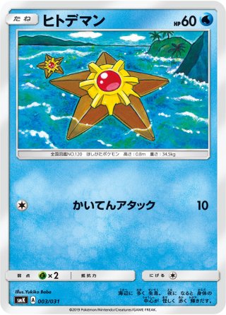 ポケモンカードゲーム サン&ムーン デッキ - マスターズスクウェア通販 (Page 2)