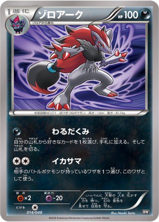 ポケモンカードゲーム BW/XY エクストラレギュレーションBOX