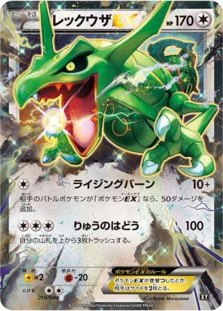 ポケモンカードゲーム BW/XY エクストラレギュレーションBOX