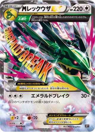 ポケモンカードゲーム BW/XY エクストラレギュレーションBOX