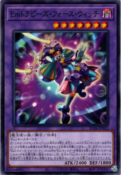 画像1: 【Normal】Ｅｍトラピーズ・フォース・ウィッチ[YGO_AC04-JP022] (1)