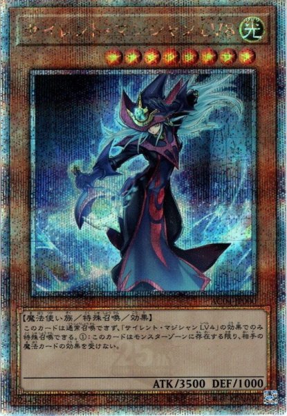 画像1: 【Q-secret】サイレント・マジシャン ＬＶ８[YGO_AC04-JP000] (1)