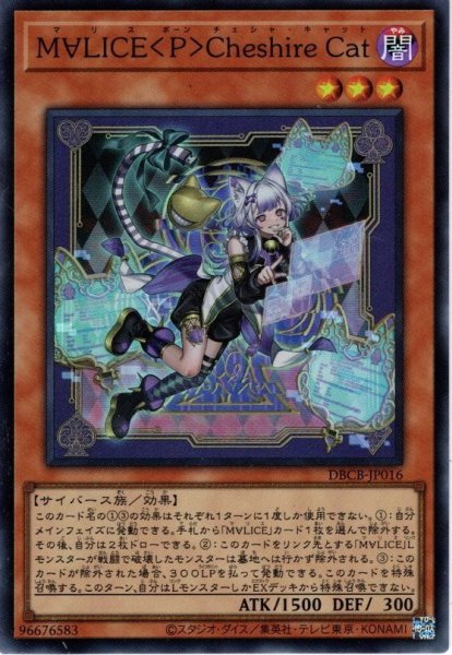 画像1: 【Super】Ｍ∀ＬＩＣＥ＜Ｐ＞Ｃｈｅｓｈｉｒｅ Ｃａｔ[YGO_DBCB-JP016] (1)