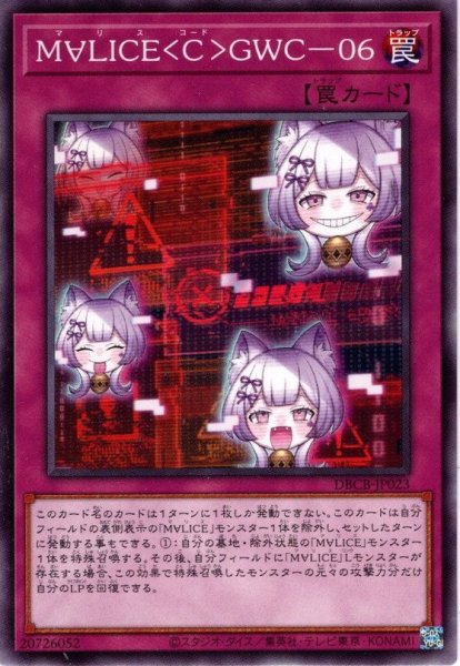 画像1: 【N-Parallel】Ｍ∀ＬＩＣＥ＜Ｃ＞ＧＷＣ－０６[YGO_DBCB-JP023] (1)