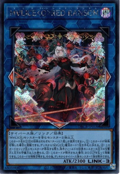 画像1: 【Secret】Ｍ∀ＬＩＣＥ＜Ｑ＞ＲＥＤ ＲＡＮＳＯＭ[YGO_DBCB-JP018] (1)