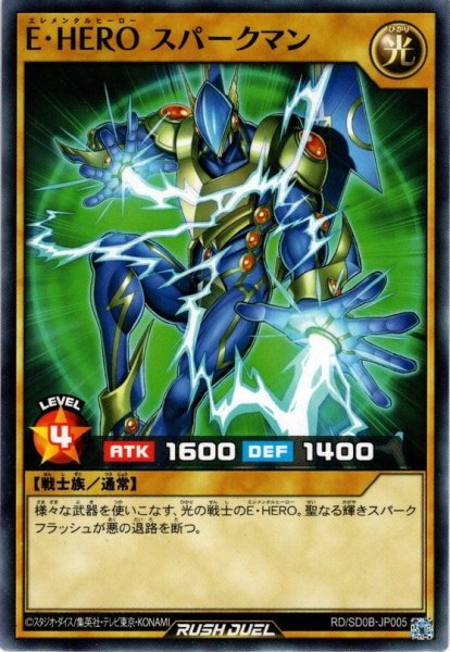 画像1: 【Normal】E・HERO スパークマン[YGO_RD/SD0B-JP005] (1)